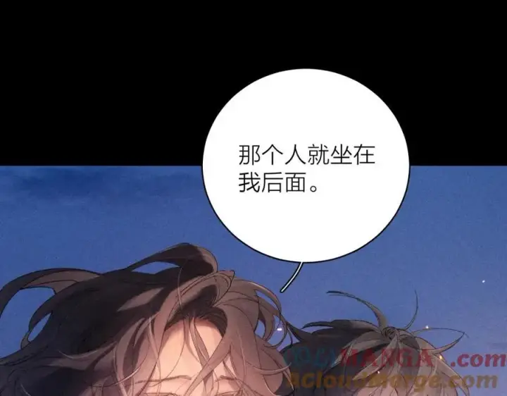 漫画《小蘑菇》第17话 Death第17张图