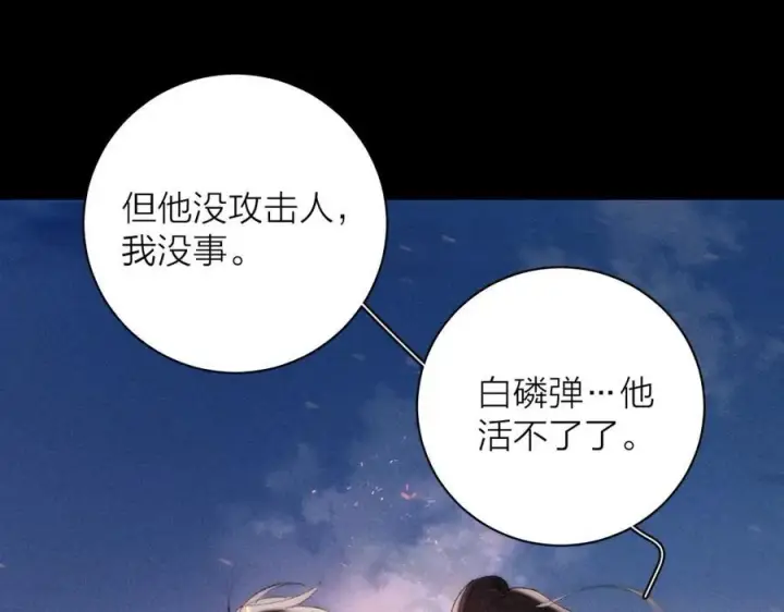 漫画《小蘑菇》第17话 Death第19张图