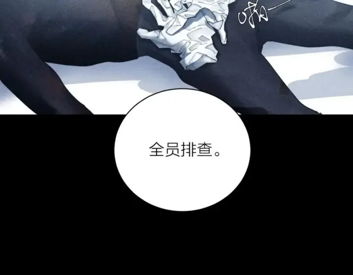 漫画《小蘑菇》第17话 Death第52张图