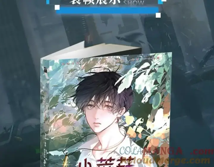 漫画《小蘑菇》单行本来啦！第11张图