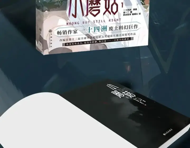漫画《小蘑菇》单行本来啦！第12张图