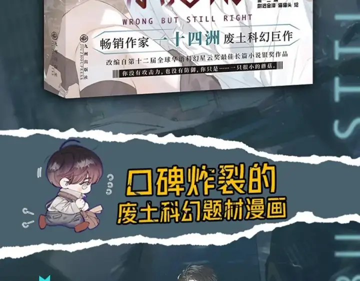 漫画《小蘑菇》单行本来啦！第4张图