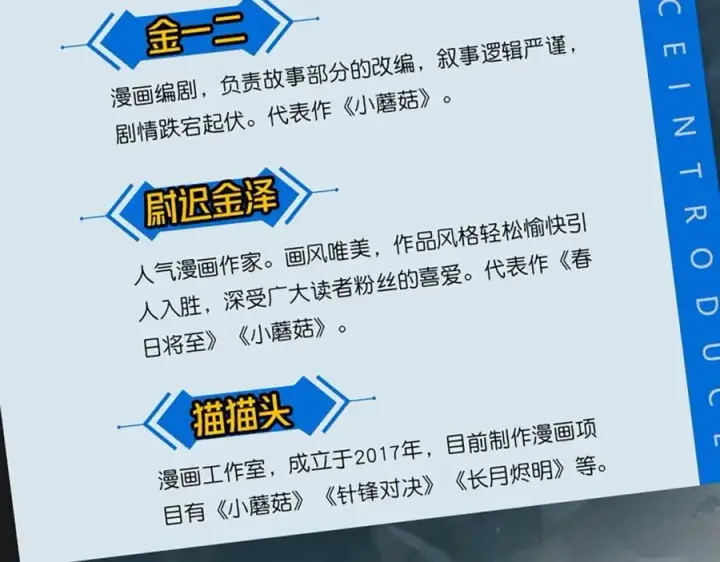 漫画《小蘑菇》单行本来啦！第8张图
