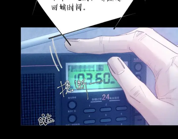 漫画《小蘑菇》第18话 弹壳第100张图