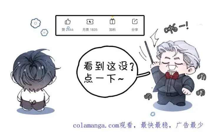 漫画《小蘑菇》第18话 弹壳第111张图