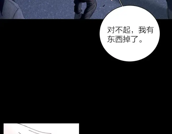 漫画《小蘑菇》第18话 弹壳第32张图