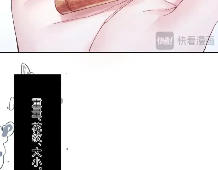 漫画《小蘑菇》第18话 弹壳第36张图