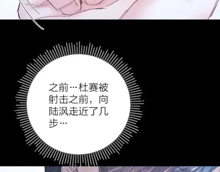 漫画《小蘑菇》第18话 弹壳第40张图