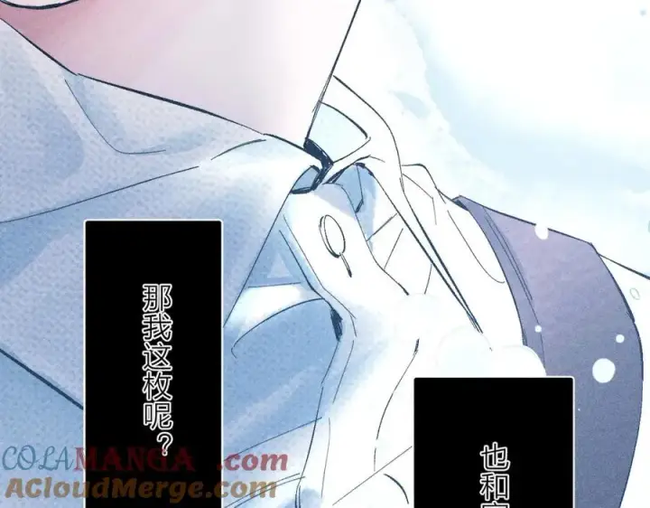 漫画《小蘑菇》第18话 弹壳第53张图