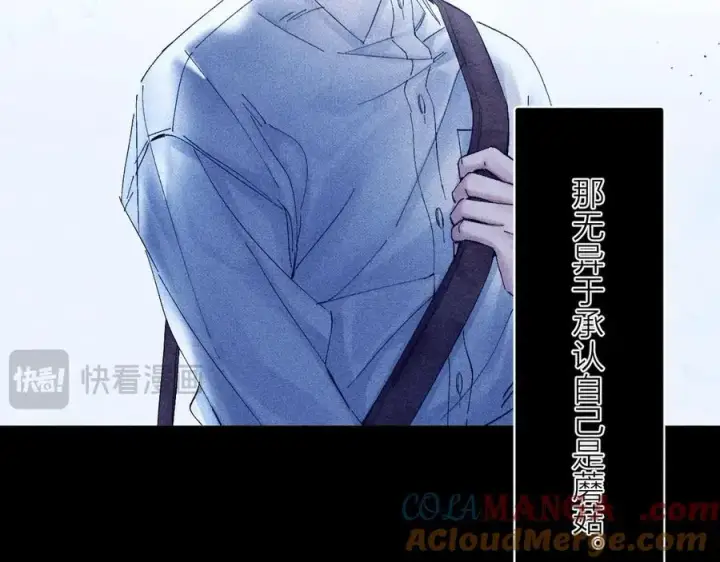漫画《小蘑菇》第18话 弹壳第57张图
