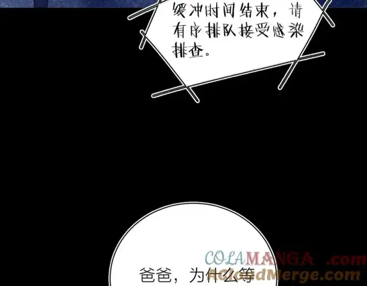 漫画《小蘑菇》第18话 弹壳第61张图