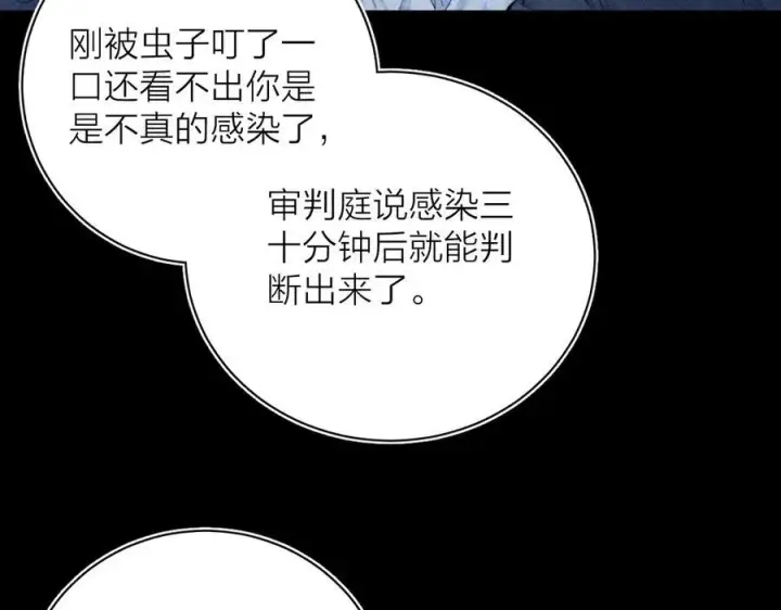 漫画《小蘑菇》第18话 弹壳第63张图