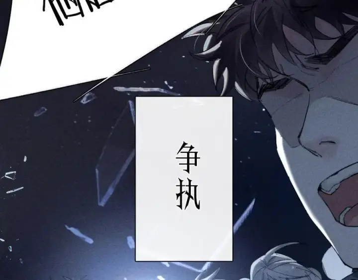 漫画《小蘑菇》第18话 弹壳第7张图