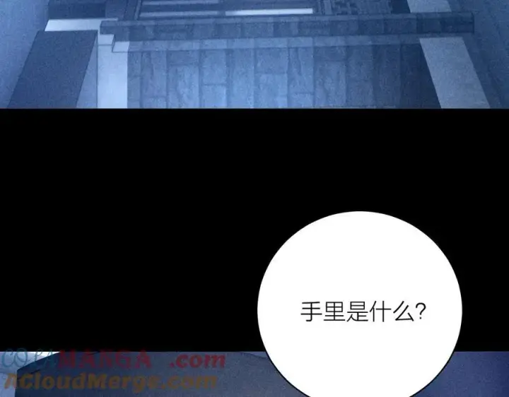 漫画《小蘑菇》第18话 弹壳第81张图