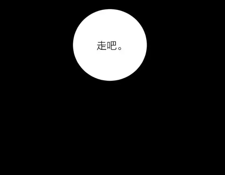 漫画《小蘑菇》第18话 弹壳第95张图