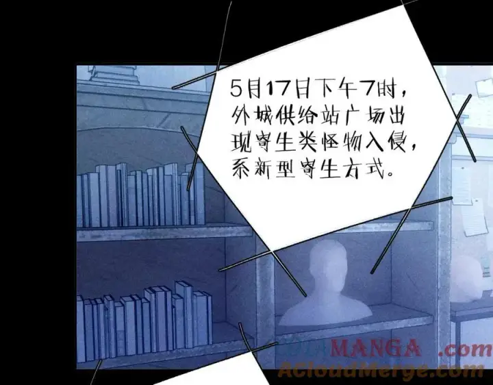 漫画《小蘑菇》第18话 弹壳第97张图