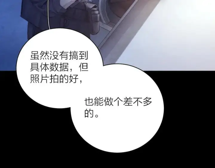 漫画《小蘑菇》第19话 人偶第5张图