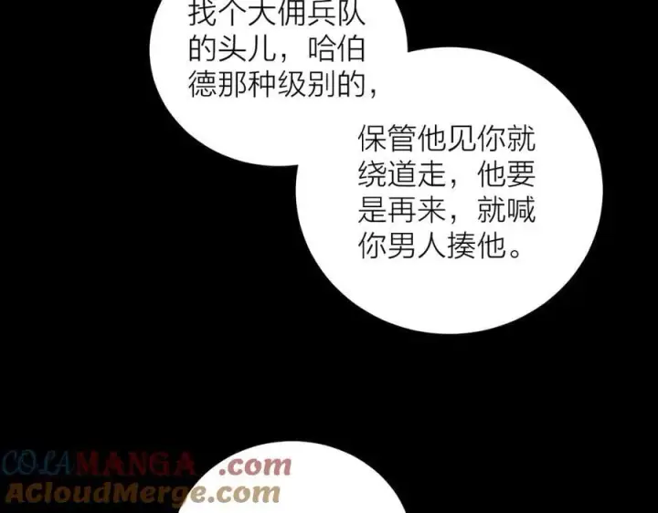 漫画《小蘑菇》第19话 人偶第55张图
