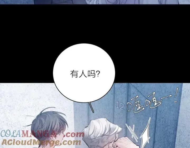 漫画《小蘑菇》第20话 送货第77张图