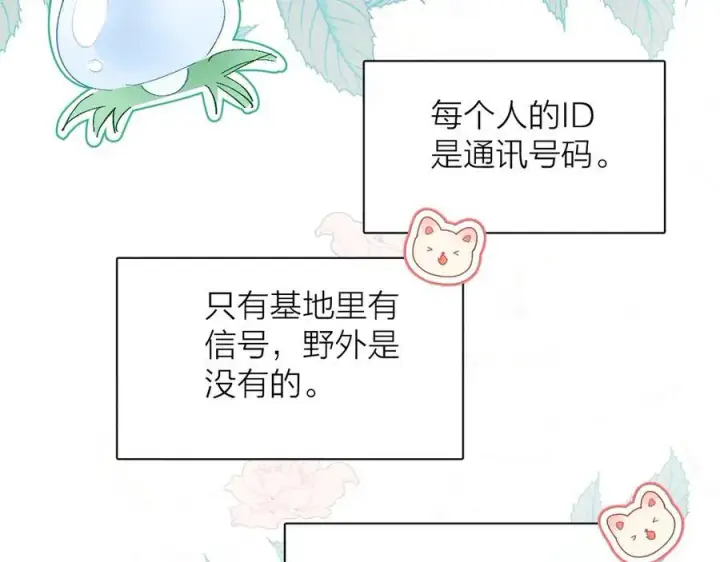 漫画《小蘑菇》好消息！月3更改周更通知第12张图