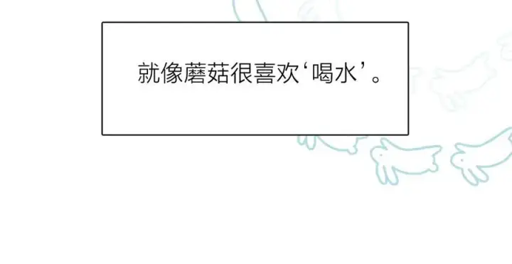漫画《小蘑菇》好消息！月3更改周更通知第20张图
