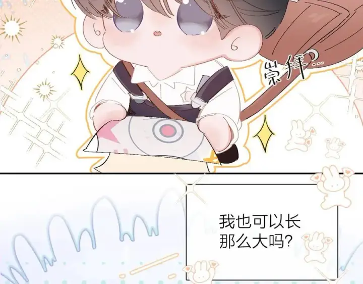 漫画《小蘑菇》好消息！月3更改周更通知第28张图