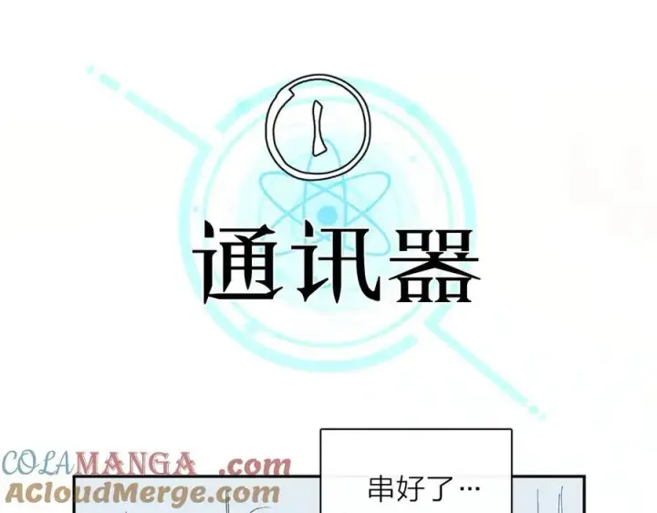 漫画《小蘑菇》好消息！月3更改周更通知第3张图