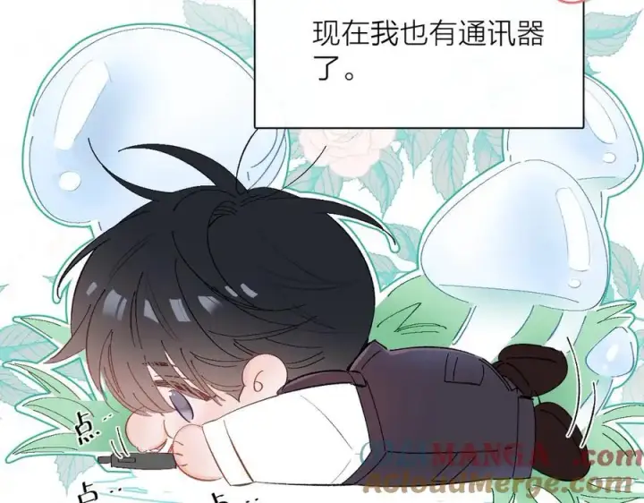漫画《小蘑菇》小番外 好大🍄第11张图