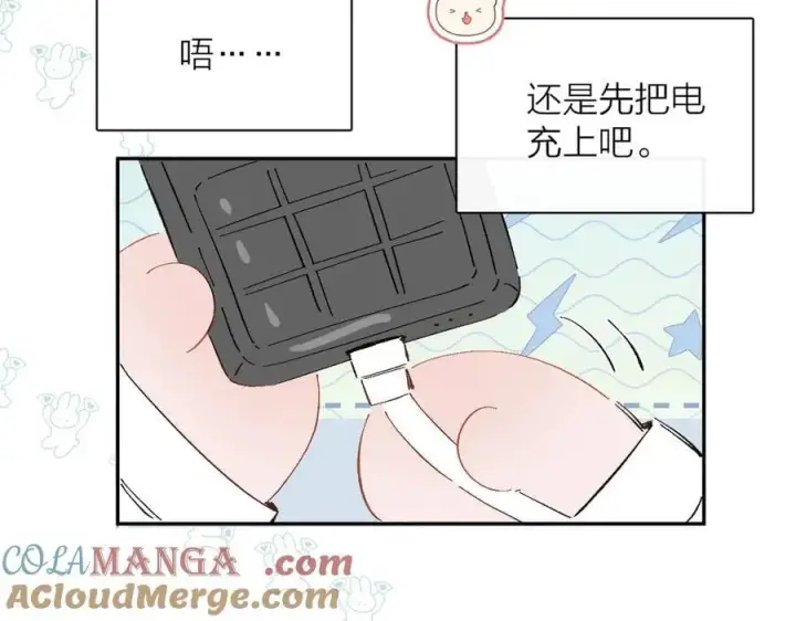 漫画《小蘑菇》小番外 好大🍄第13张图