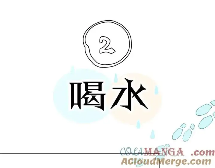 漫画《小蘑菇》小番外 好大🍄第19张图