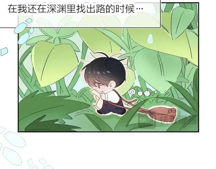 漫画《小蘑菇》小番外 好大🍄第20张图