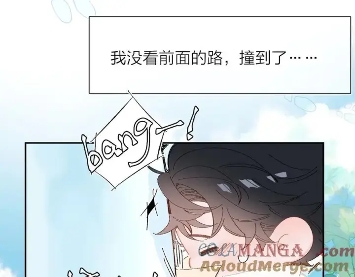 漫画《小蘑菇》小番外 好大🍄第21张图