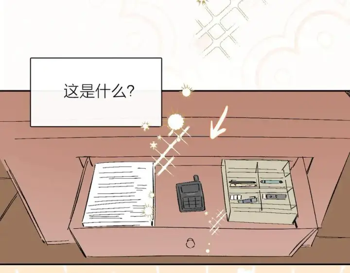 漫画《小蘑菇》小番外 好大🍄第4张图