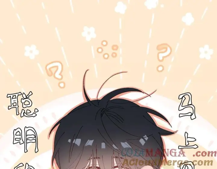 漫画《小蘑菇》小番外 好大🍄第5张图