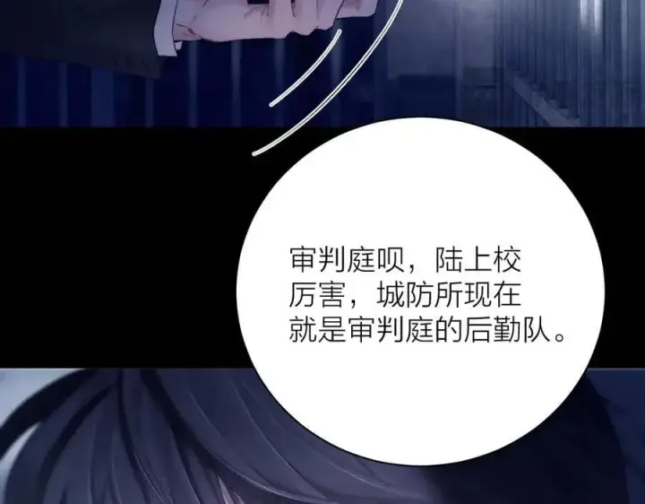 漫画《小蘑菇》第24话 历史第10张图
