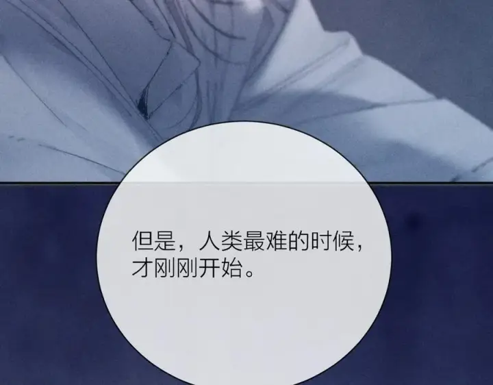 漫画《小蘑菇》第24话 历史第104张图