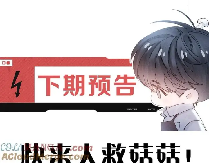 漫画《小蘑菇》第24话 历史第109张图