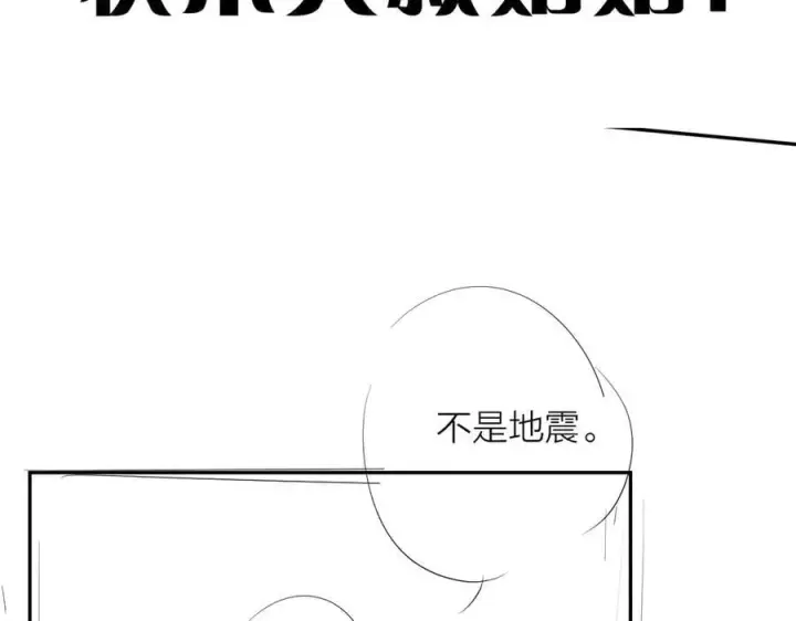 漫画《小蘑菇》第24话 历史第110张图
