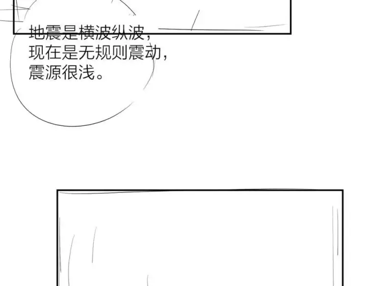 漫画《小蘑菇》第24话 历史第112张图
