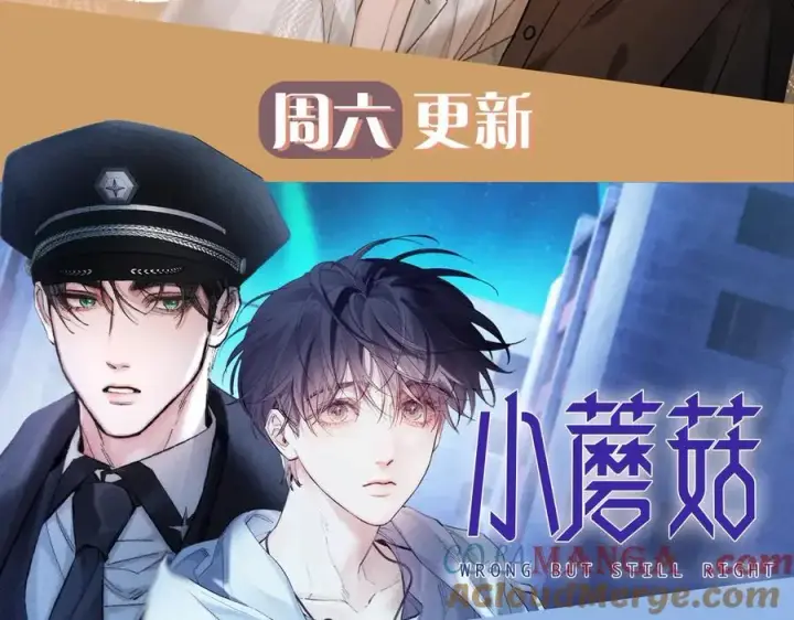 漫画《小蘑菇》第24话 历史第121张图