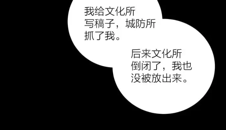 漫画《小蘑菇》第24话 历史第39张图