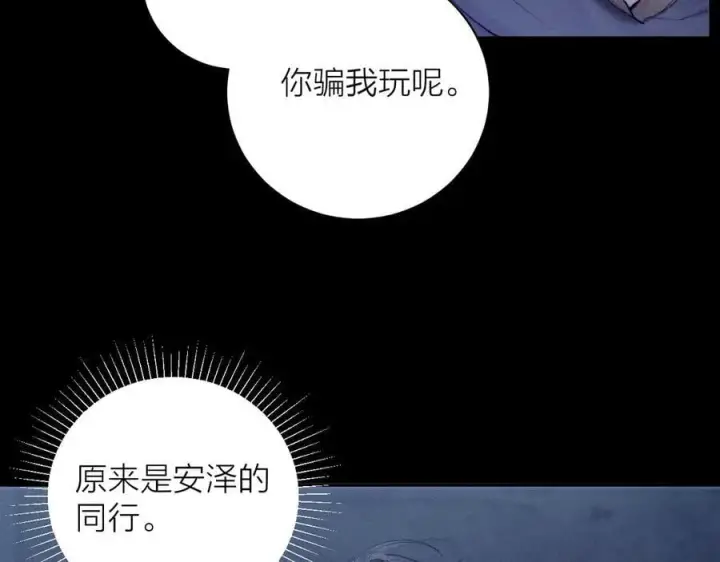 漫画《小蘑菇》第24话 历史第43张图