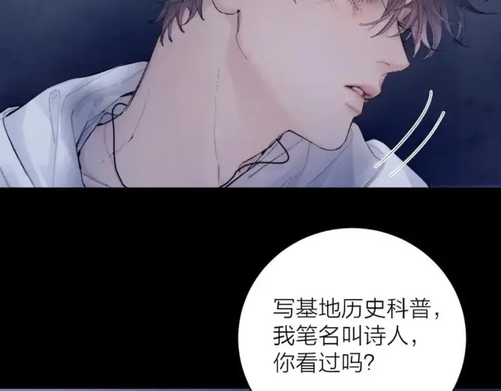 漫画《小蘑菇》第24话 历史第46张图