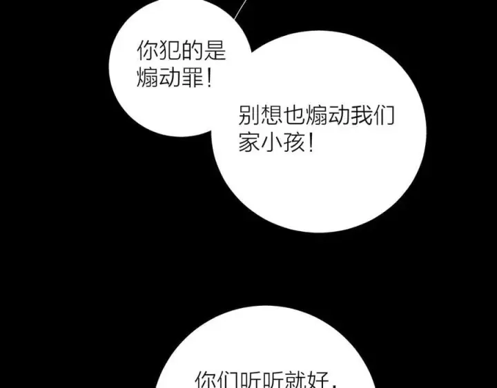漫画《小蘑菇》第24话 历史第52张图