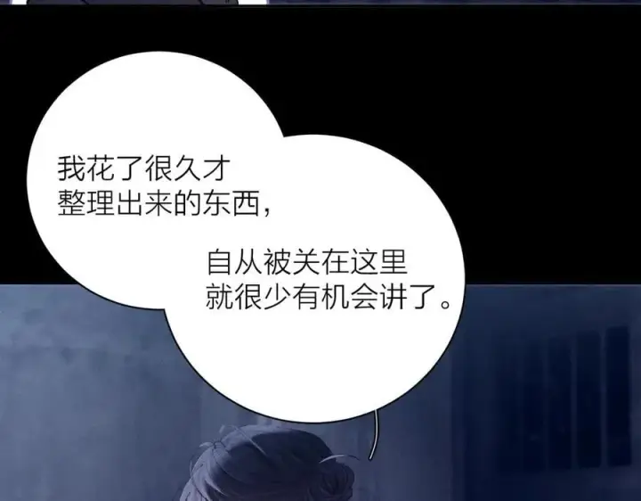 漫画《小蘑菇》第24话 历史第54张图