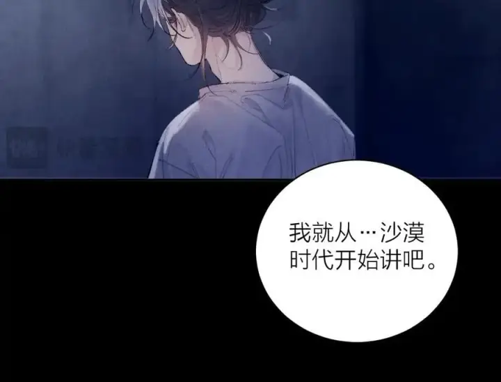 漫画《小蘑菇》第24话 历史第55张图