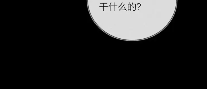 漫画《小蘑菇》第24话 历史第75张图