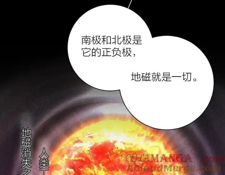 漫画《小蘑菇》第24话 历史第77张图