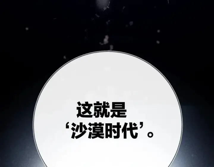 漫画《小蘑菇》第24话 历史第83张图