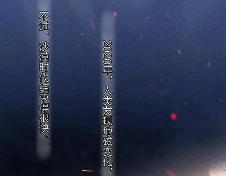 漫画《小蘑菇》第24话 历史第87张图